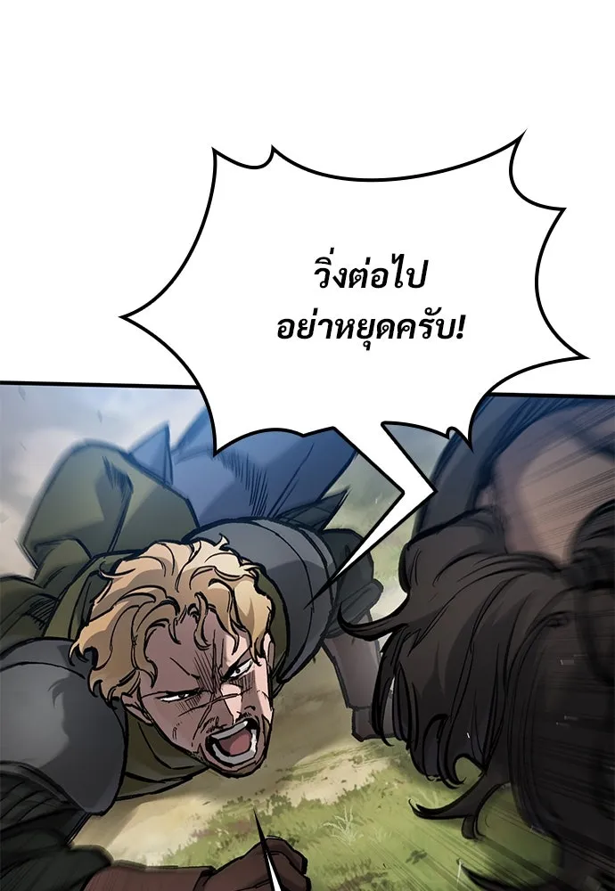 อัศวินวันเดียว ตอนที่ 71 รูปที่ 14