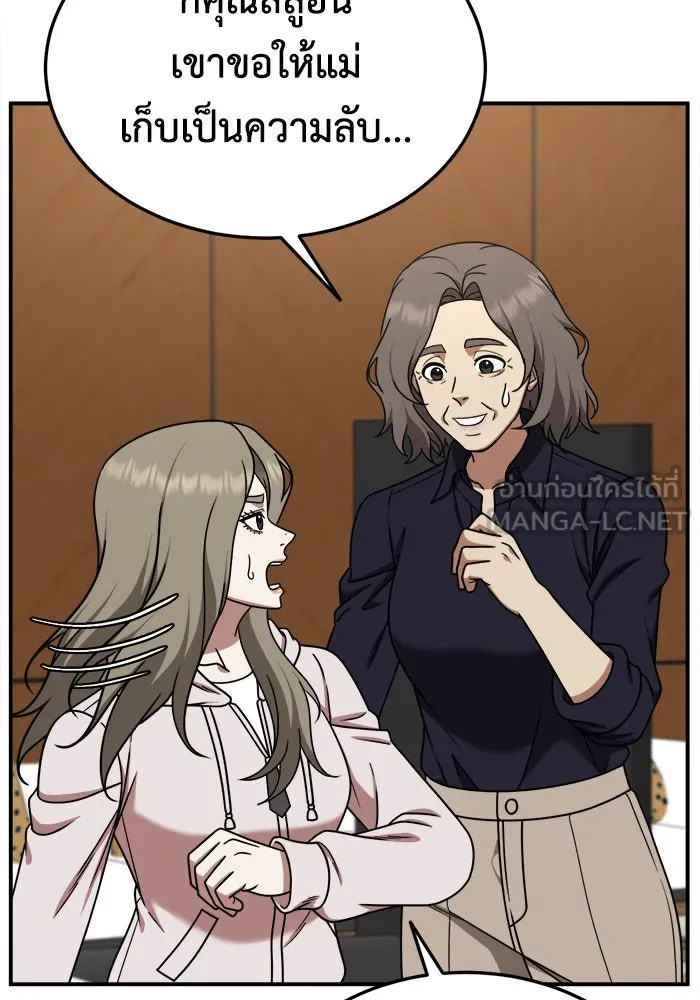 ช่วยเปลี่ยนฉันที ตอนที่ 196. ซีซัน 1 ภาคพิเศษ 6  ยอมินซอ รูปที่ 15