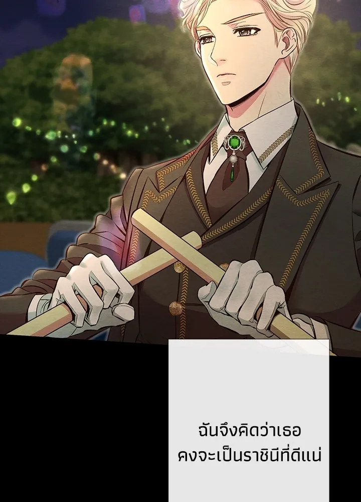 องค์ชายผู้อื้อฉาว ตอนที่ 25 รูปที่ 61