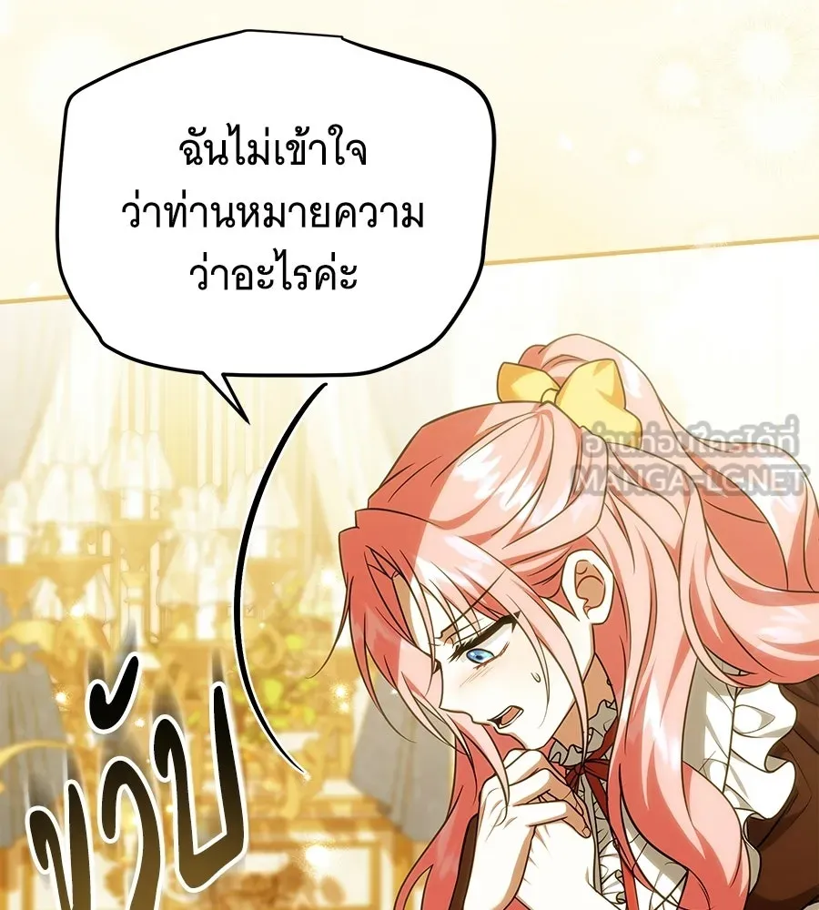 เปลี่ยนบทร้ายให้เป็นบทรัก ตอนที่ 59 รูปที่ 6