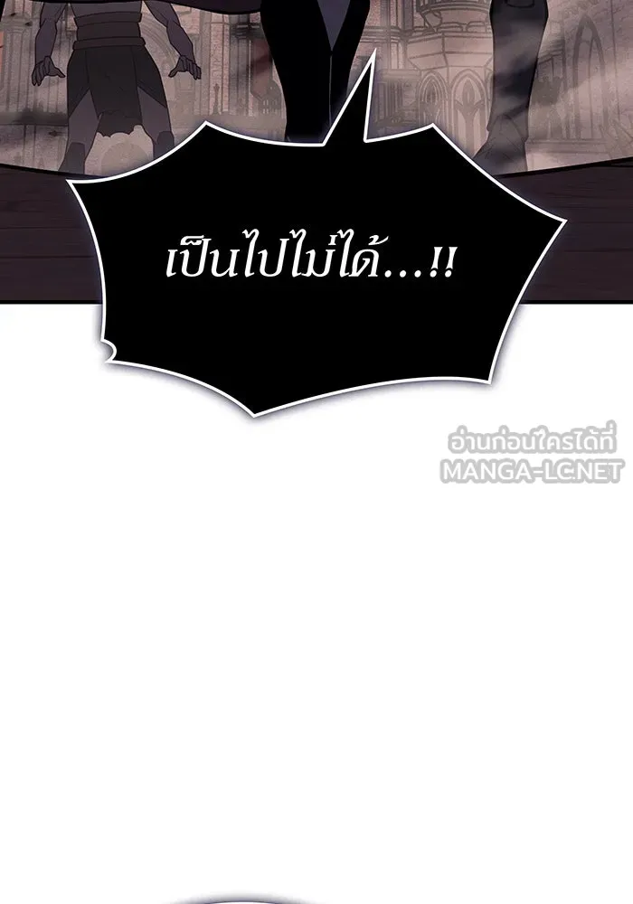 เกิดใหม่พร้อมพลังแห่งราชัน ตอนที่ 133 รูปที่ 3