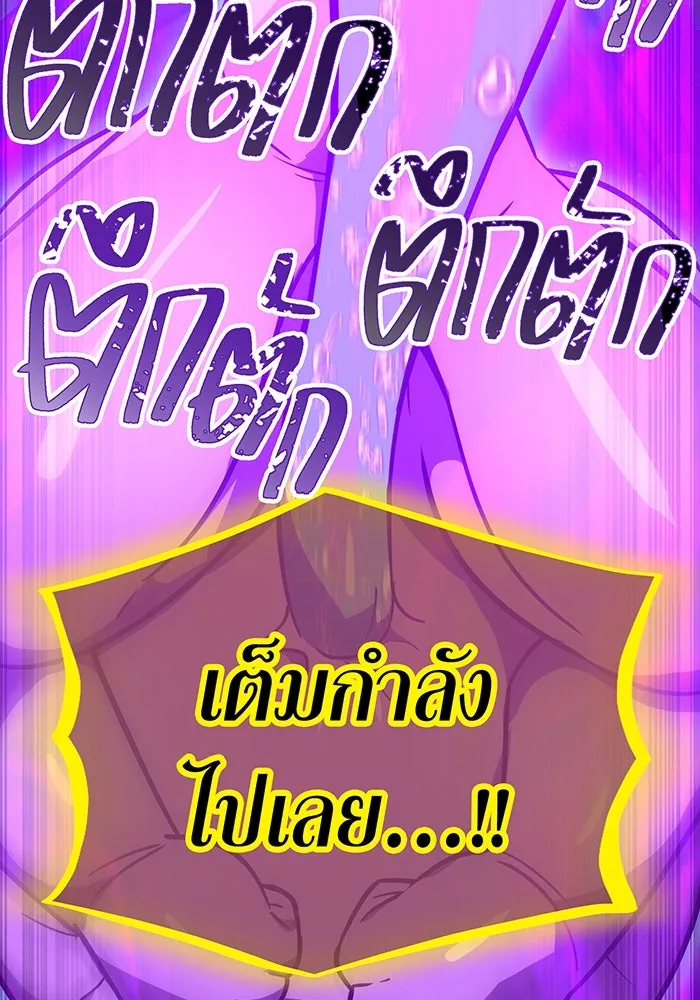 เพลเยอร์เลือดเทวะ ตอนที่ 44 "ราชาทมิฬ" vs " รูปที่ 52