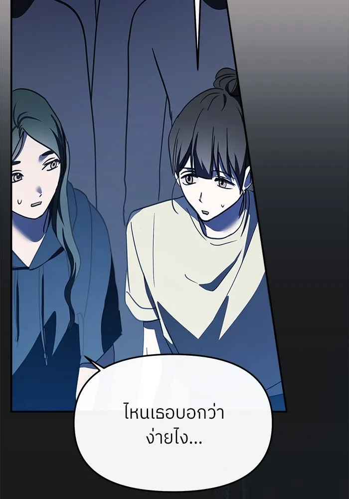 ย้อนเวลามาเป็นมักเน่ ตอนที่ 54 รูปที่ 49