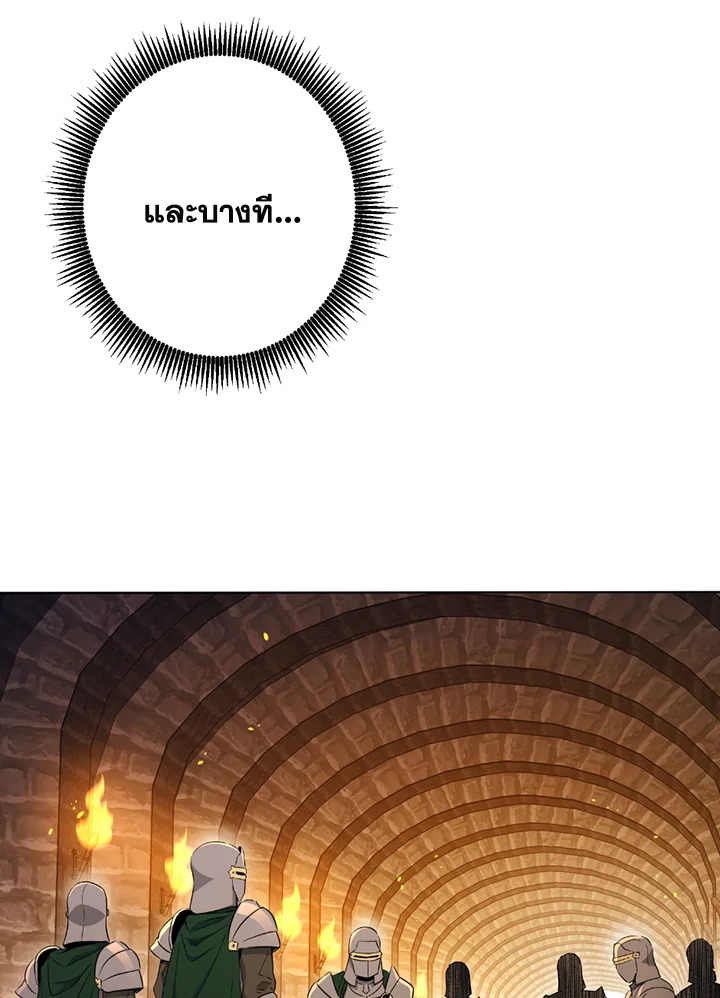 พลทหารโครงกระดูกผู้ม ตอนที่ 120 รูปที่ 101