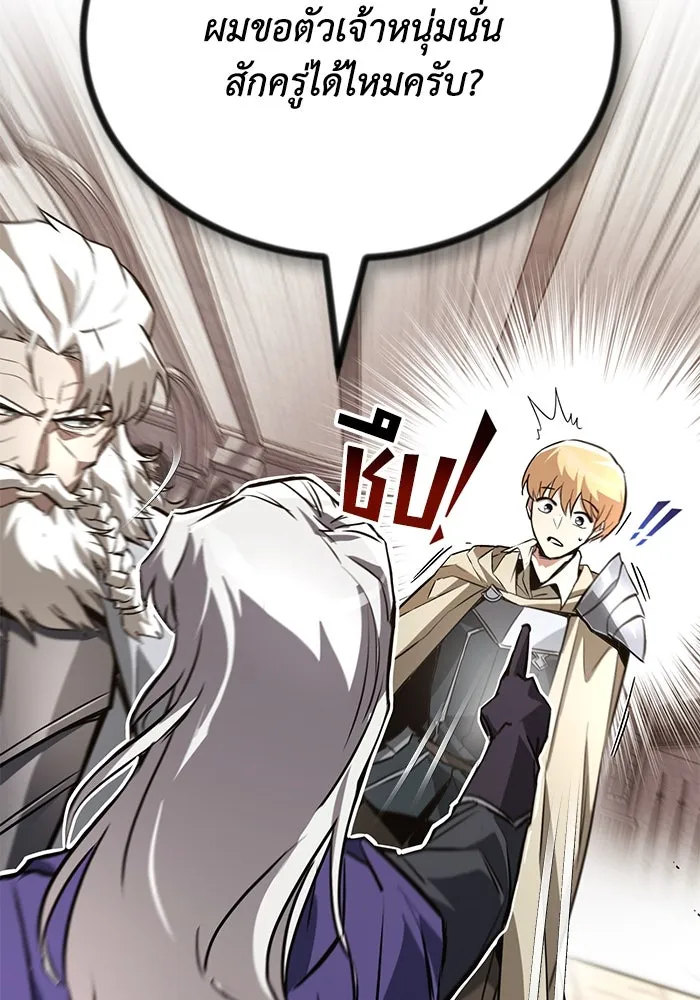 ชีวิตพลิกผันของลอร์ดผู้เกียจคร้าน ตอนที่ 97 ชื่อของความรู้สึกที่เผชิญ รูปที่ 113