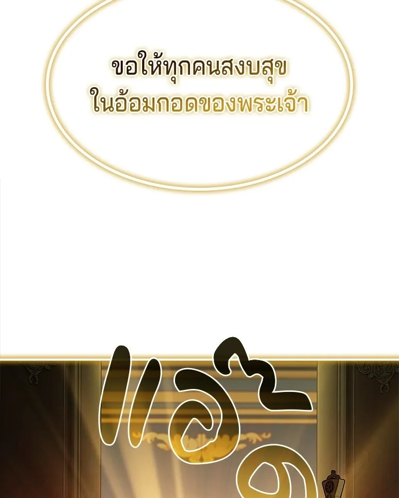 เจ้าชายแผนโบราณ ตอนที่ 43 รูปที่ 136