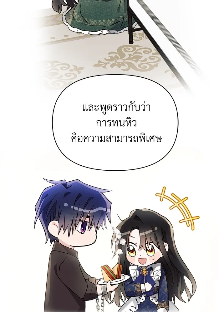 แอชสตาร์ต ตอนที่ 11 รูปที่ 49