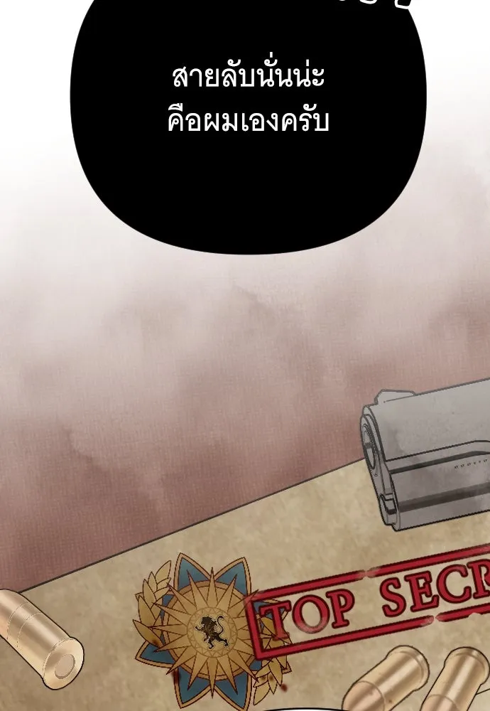 จำเลยหัวใจ ตอนที่ 1 รูปที่ 122