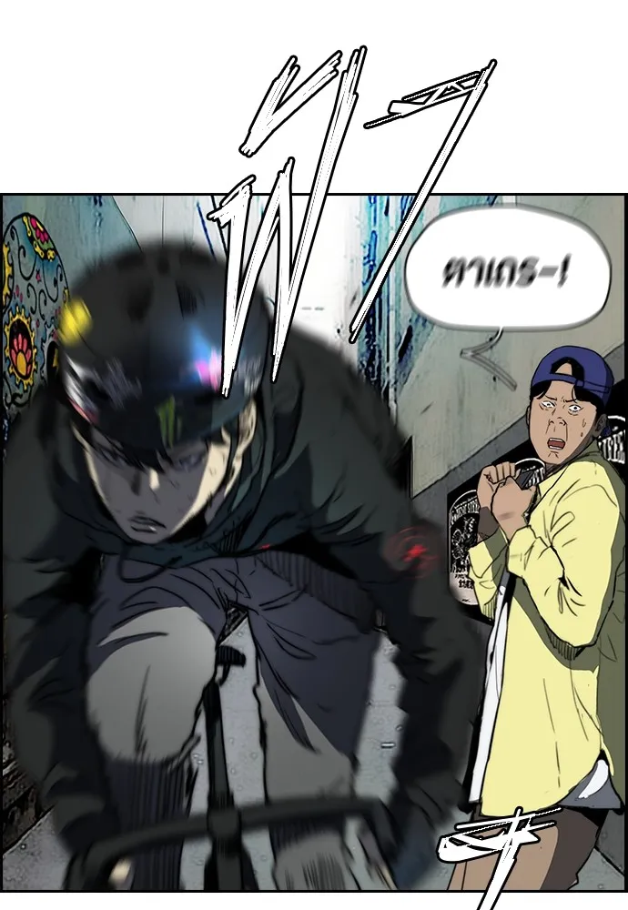 ปั่นสู้ฝันbrWind Breaker ตอนที่ 78 รูปที่ 28