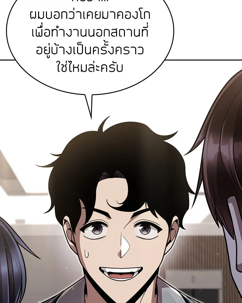 Clever Cleaning Life Of The Returned Genius Hunter ส_ดยอดฮ_นเตอร_สายคล_น ตอนที่ ตอนที่ 89 รูปที่ 103