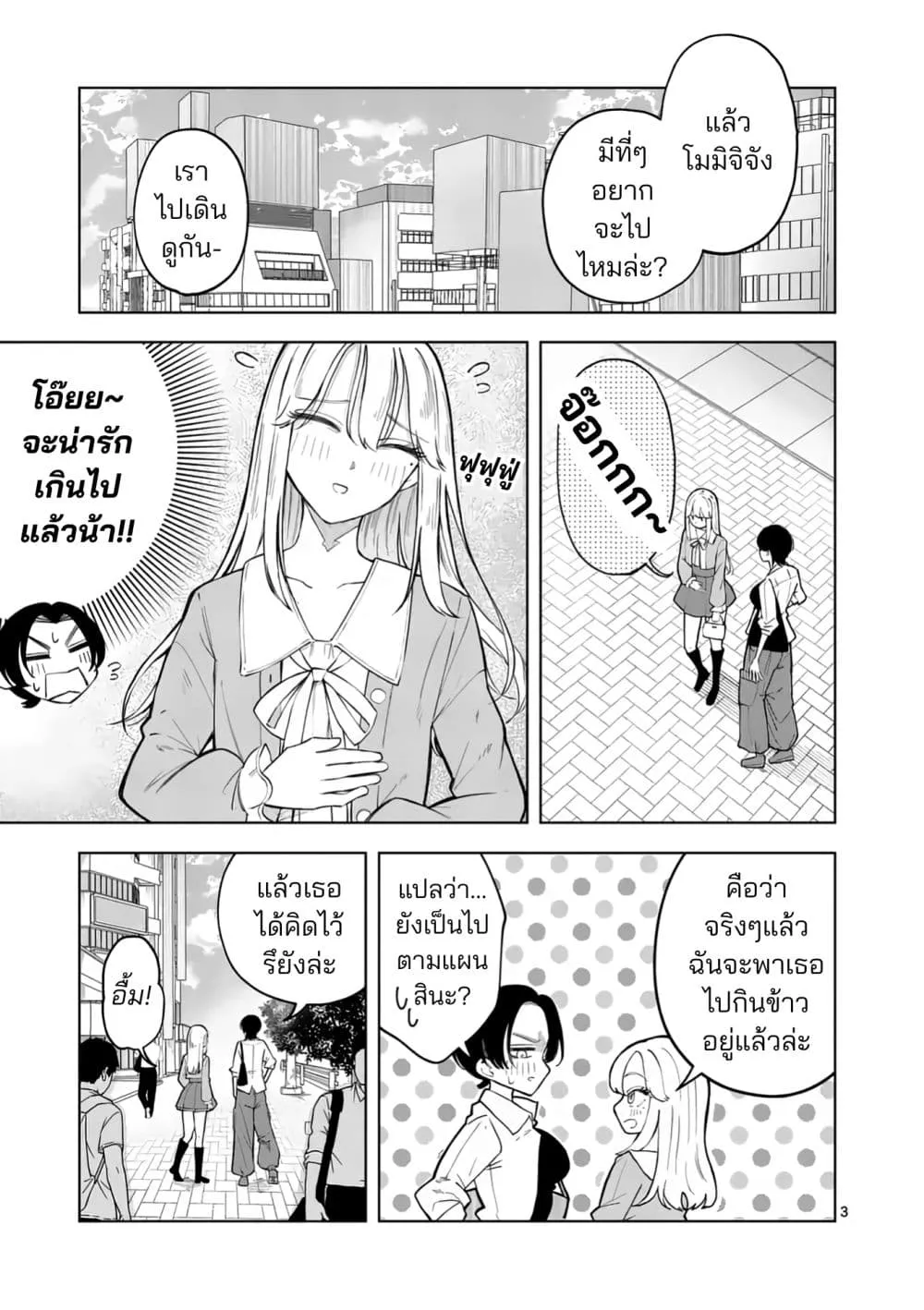 Manga-lc-com อ่านมังงะ อ่านการ์ตูน ออนไลน์ ฟรี Momiji to Kouyou ตอนที่ 1 2 3 4 5 6 7 8 9 10 11 12 13 14 ฟรี ไม่มีโฆษณา Manga-lc - อ่าน มังงะ อ่าน การ์ตูน ออนไลน์ อ่านมังงะ ฟรี