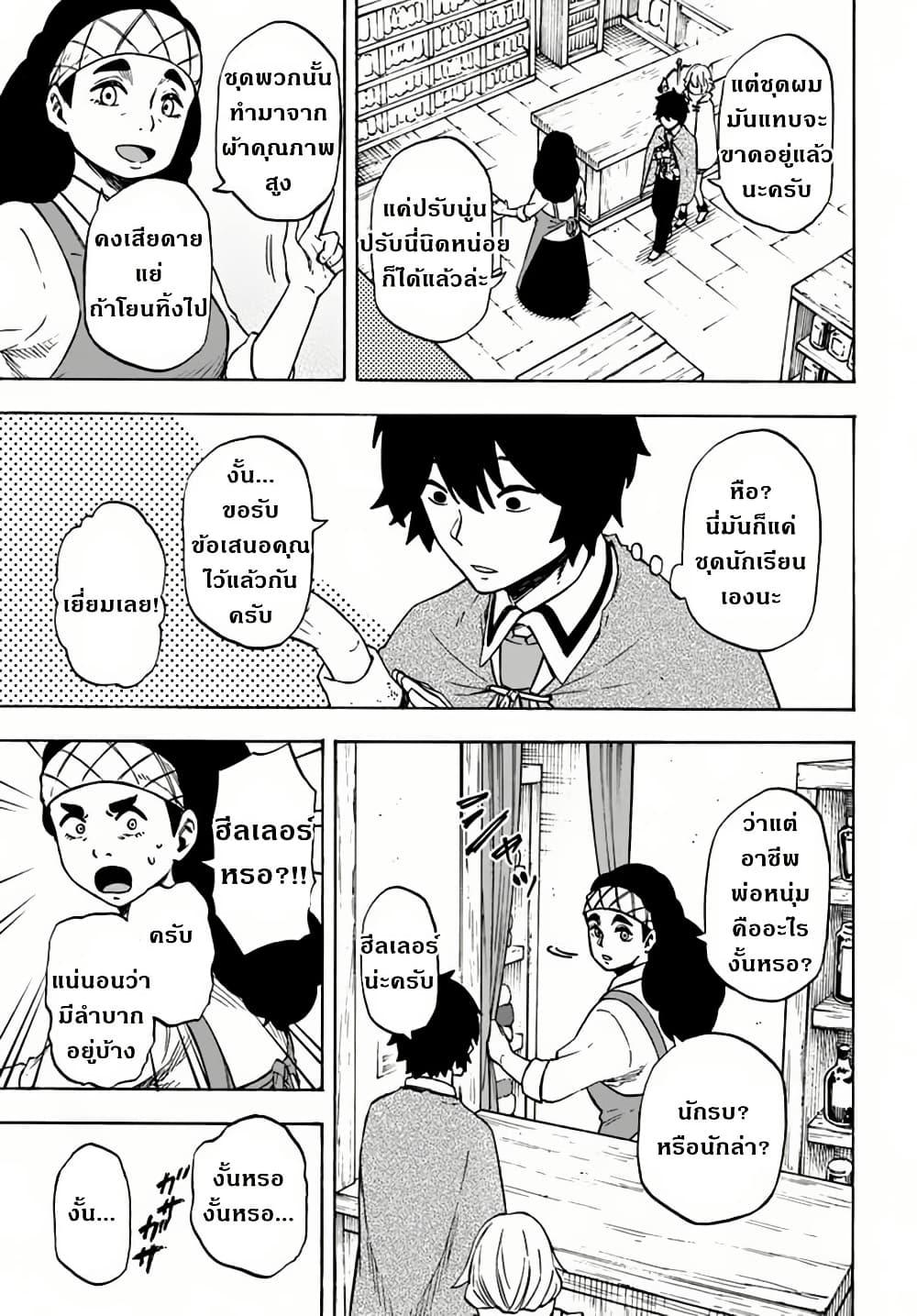 Manga-lc-com อ่านมังงะ อ่านการ์ตูน ออนไลน์ ฟรี Nito no Taidana Isekai Shoukougun Saijaku Shoku “Healer” nano ni Saikyou wa Cheat desu ka ตอนที่ 1 2 3 4 5 6 7 8 9 10 11 12 13 14 ฟรี ไม่มีโฆษณา Manga-lc - อ่าน มังงะ อ่าน การ์ตูน ออนไลน์ อ่านมังงะ ฟรี