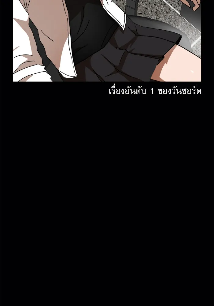 Double Click ตอนที่ 23 รูปที่ 109