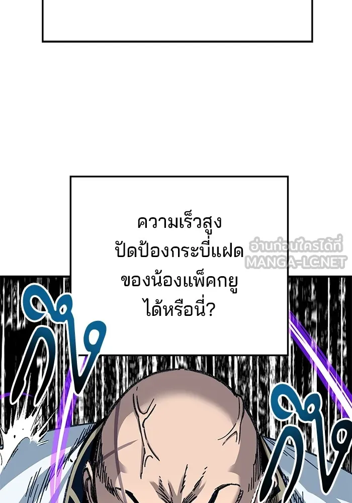 คุณปู่จอมยุทธกับหลานสาวสุดแกร่ง ตอนที่ 30 รูปที่ 27