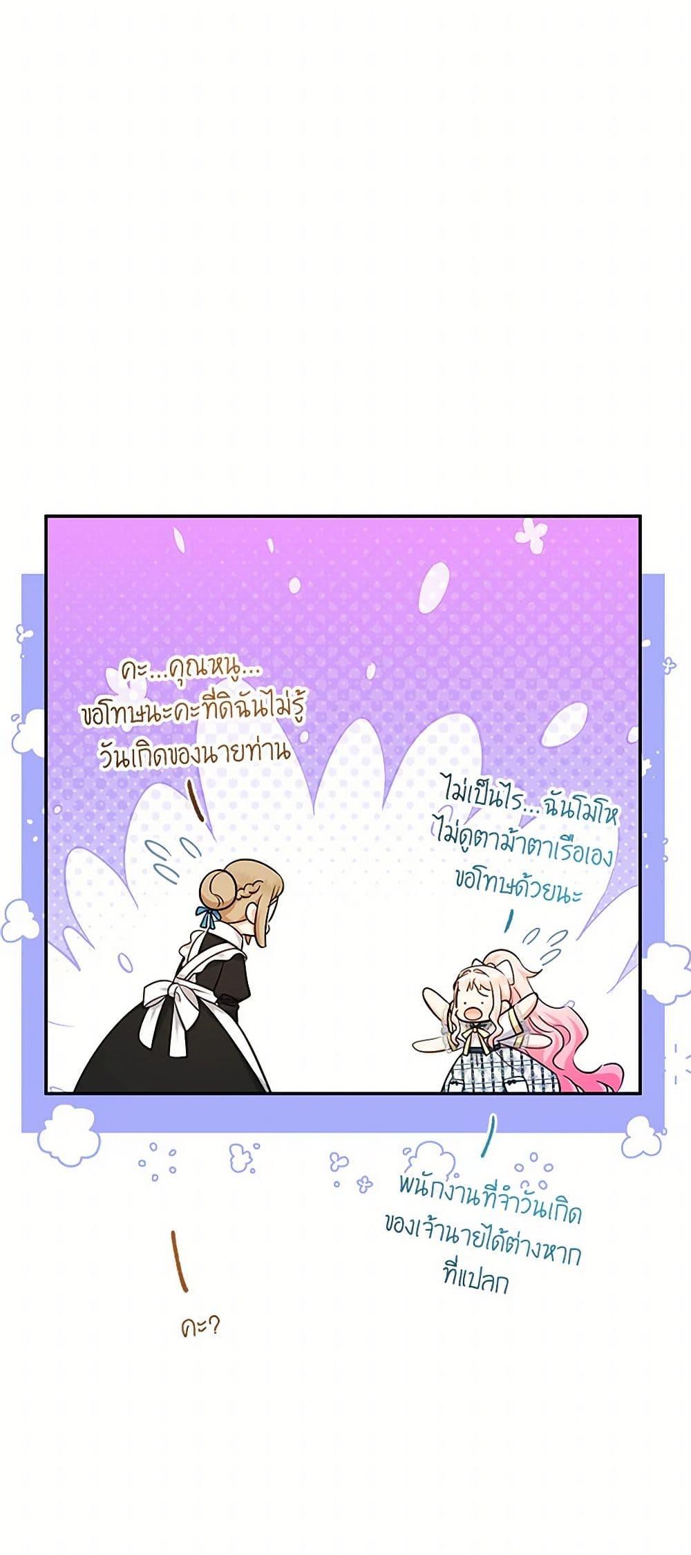 Manga-lc-com อ่านมังงะ อ่านการ์ตูน ออนไลน์ ฟรี Lord Baby Runs a Romance Fantasy With Cash ตอนที่ 1 2 3 4 5 6 7 8 9 10 11 12 13 14 ฟรี ไม่มีโฆษณา Manga-lc - อ่าน มังงะ อ่าน การ์ตูน ออนไลน์ อ่านมังงะ ฟรี