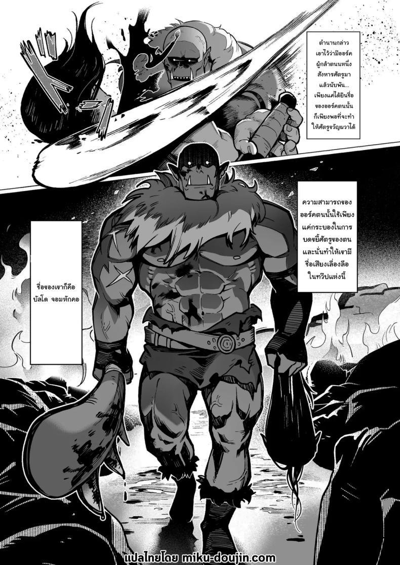 Doujin-Lc- อ่าน โดจิน มังฮวา เกาหลี ญี่ปุ่น จีน แปลไทย ออร์คเวอร์จิ้นกับเอลฟ์ชำนาญการ [(Sencha Bashira, Mugicha Bashira)] Fairy Brothel (Volume 1) The Virgin Orc Assigned To The Dark Skinned Elf ตอนที่ 1 2 3 4 5 6 7 8 9 10 11 12 13 14 ฟรี ไม่มีโฆษณา อ่าน โดจิน Manhwa เกาหลี ญี่ปุ่น จีน เรามีครบ คัดมาให้เน้นๆ โดจิน 18+ รับประกันความฟินโดย  Doujin Lc