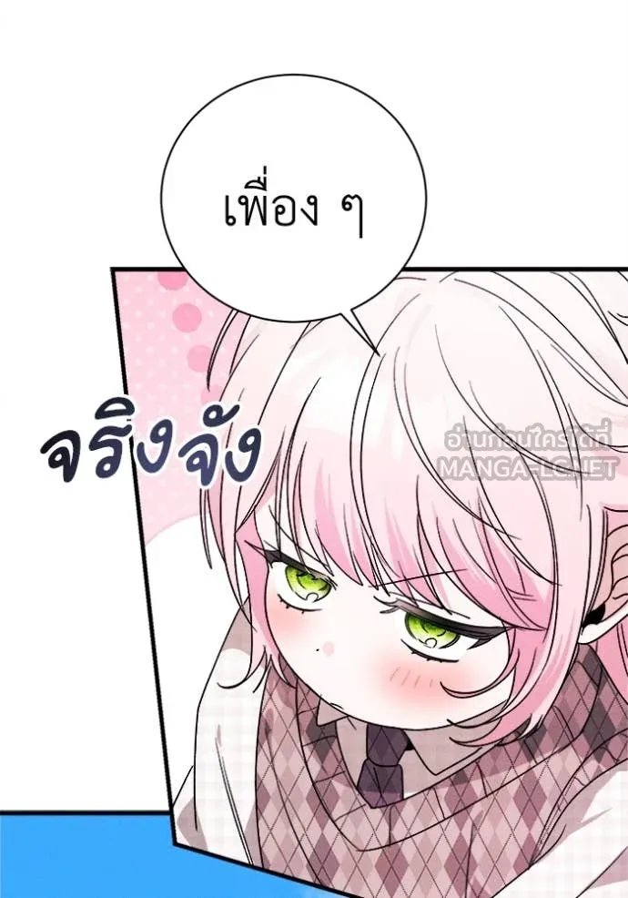 รักนะคะ ป๊ะป๋า ตอนที่ 29 รูปที่ 89