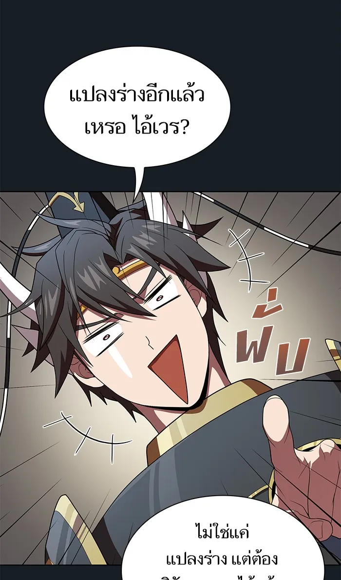ผู้เล่นขั้นเทพแห่งหอคอยฝึกสอน ตอนที่ 106 รูปที่ 19