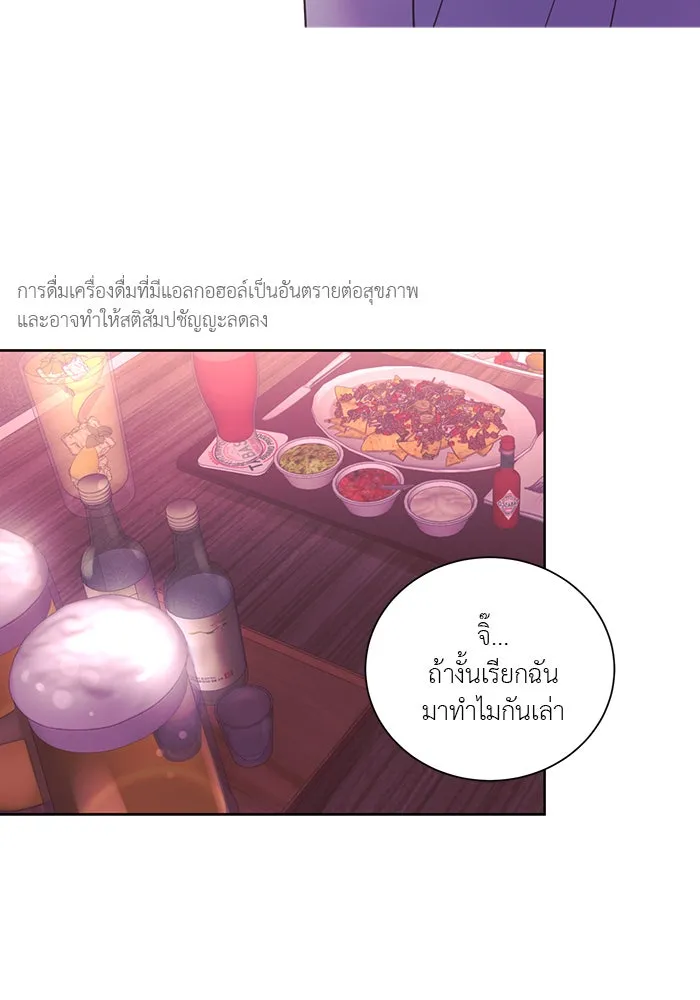 อย่าล้อเล่นกับหัวใจ ตอนที่ 53 รูปที่ 28