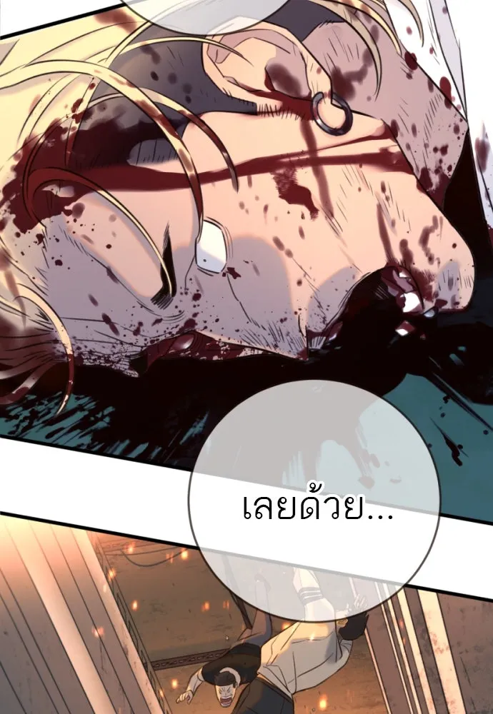 พริบตาเปลี่ยนโลก ตอนที่ 17 รูปที่ 11