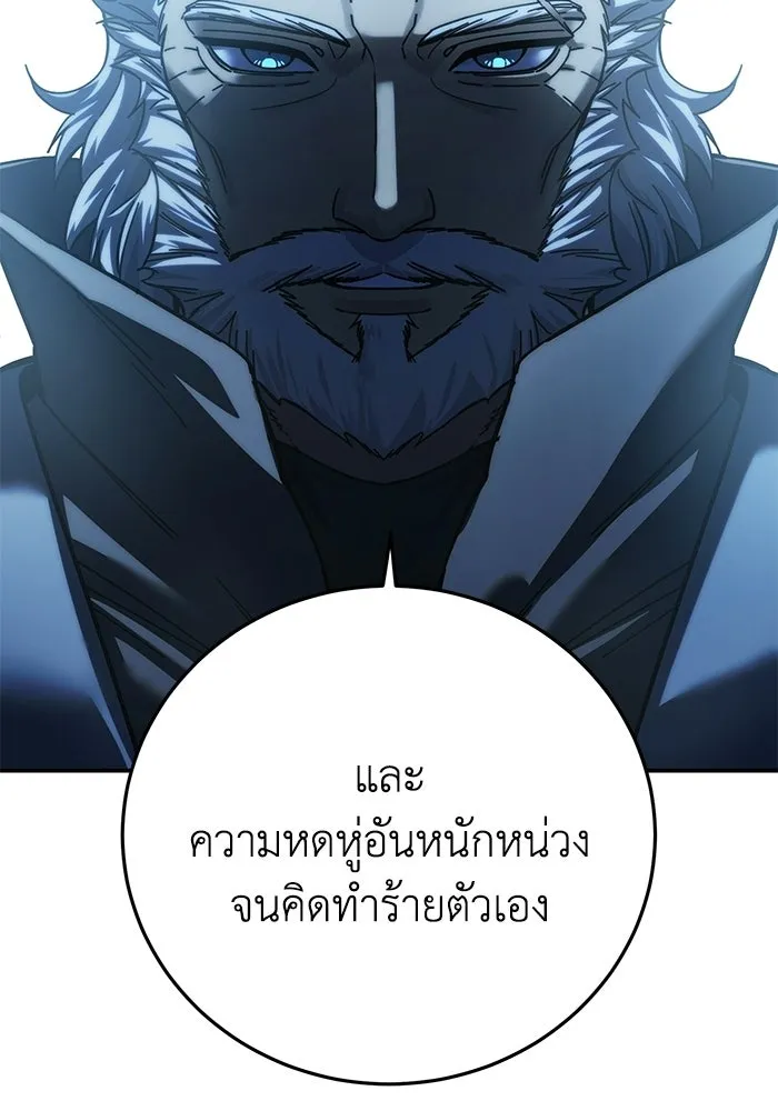 ยอดนักดาบผู้โอบอุ้มดารา ตอนที่ 109 รูปที่ 134