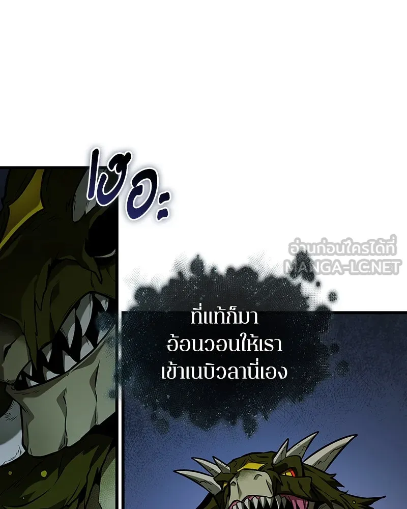Omniscient Reader อ่านชะตาวันสิ้นโลก ตอนที่ 46 เรื่องเล่าใหม่ (2) รูปที่ 60