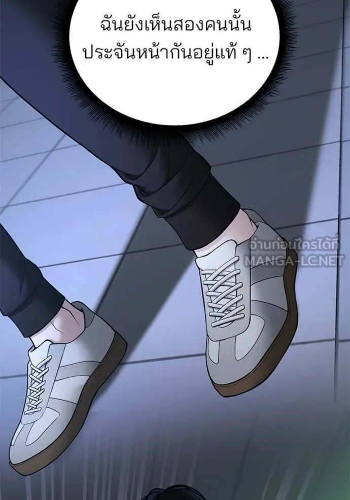 เลวฟาดเลว ตอนที่ 162 รูปที่ 5