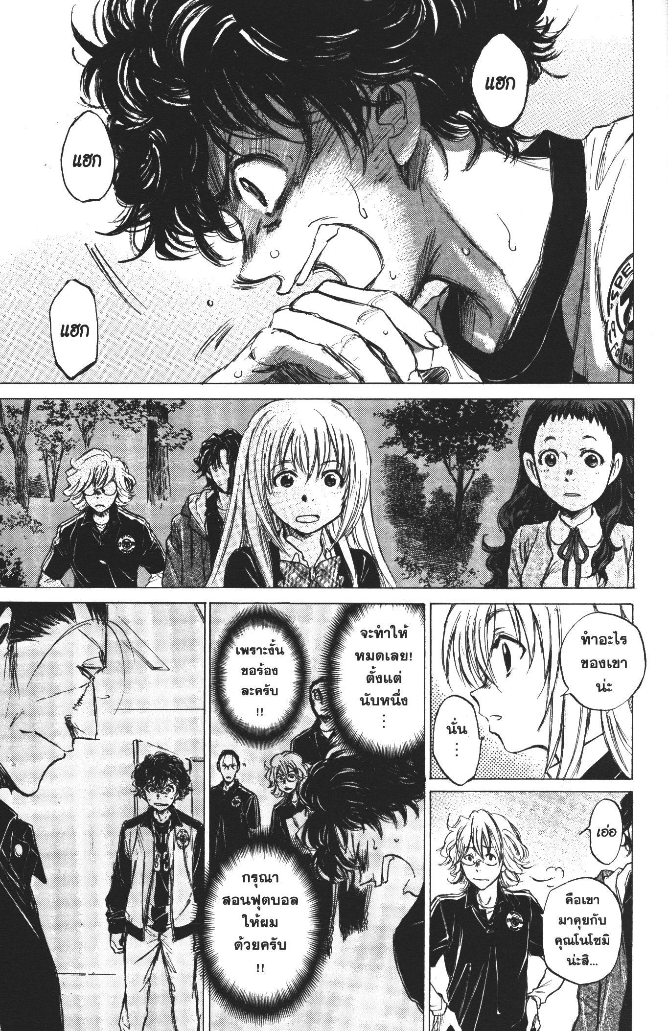 Manga-lc-com อ่านมังงะ อ่านการ์ตูน ออนไลน์ ฟรี Ao Ashi แข้งเด็กหัวใจนักสู้ ตอนที่ 1 2 3 4 5 6 7 8 9 10 11 12 13 14 ฟรี ไม่มีโฆษณา Manga-lc - อ่าน มังงะ อ่าน การ์ตูน ออนไลน์ อ่านมังงะ ฟรี