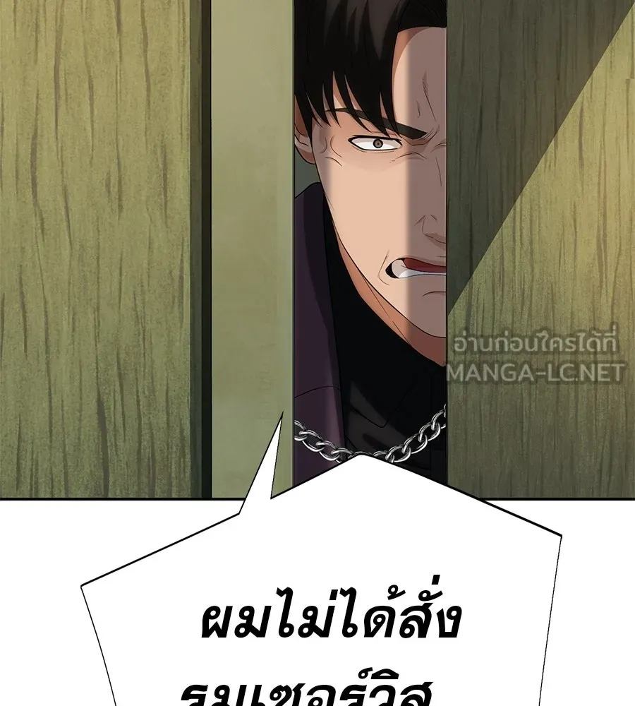 คอลเซ็นเตอร์เปลี่ยนชีวิต ตอนที่ 84 คืนตัดสินชะตาชีวิต รูปที่ 39