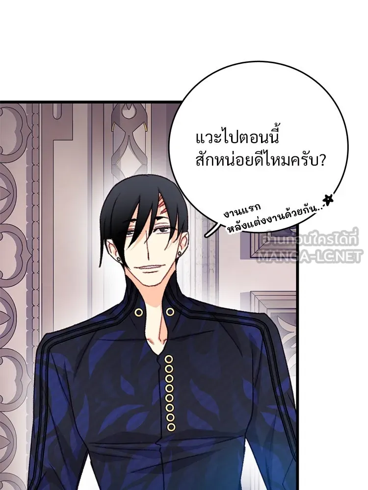 Bring the Love ตอนที่ 98 รูปที่ 6