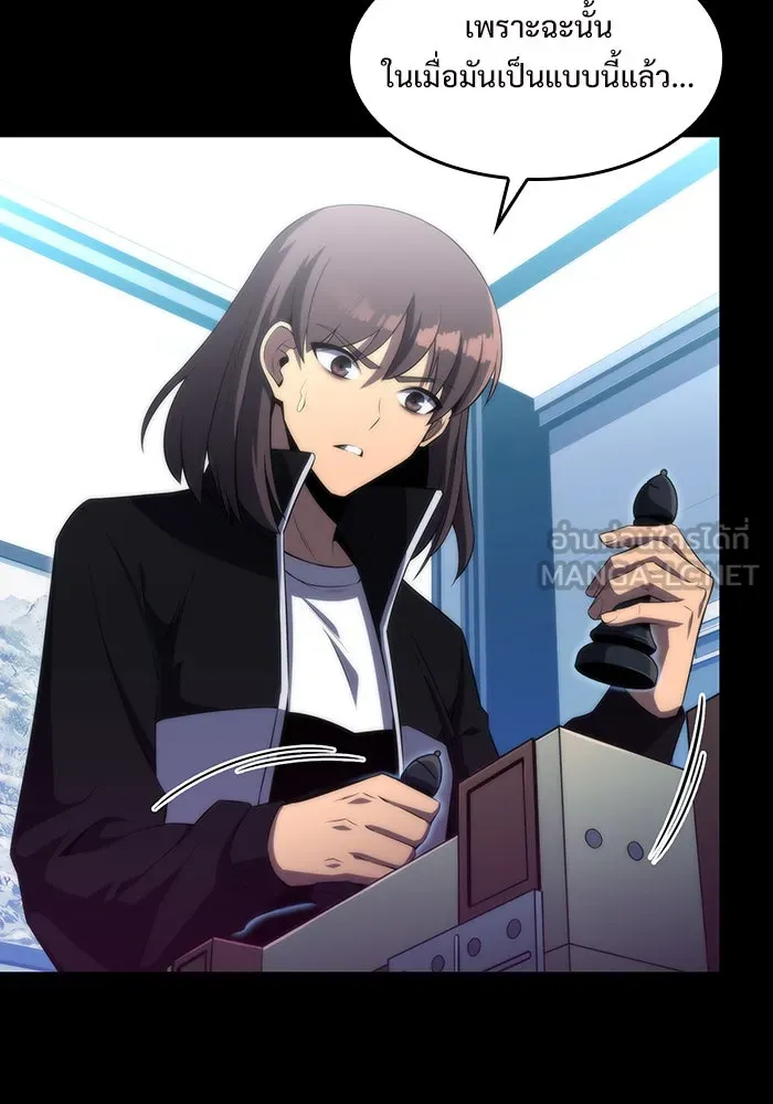 ผู้เล่นหน้าใหม่เลเวลแมกซ์ ตอนที่ 45 กองทัพเดี่ยว (2) รูปที่ 12