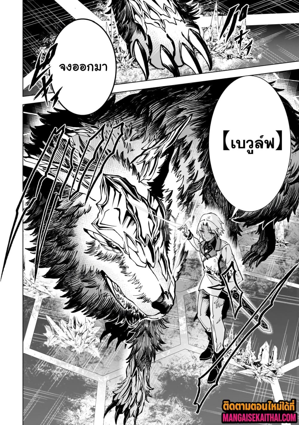 Manga-lc-com อ่านมังงะ อ่านการ์ตูน ออนไลน์ ฟรี Shin no Jitsuryoku wo Kakushiteiru to Omowareteru Seireishi, ตอนที่ 1 2 3 4 5 6 7 8 9 10 11 12 13 14 ฟรี ไม่มีโฆษณา Manga-lc - อ่าน มังงะ อ่าน การ์ตูน ออนไลน์ อ่านมังงะ ฟรี