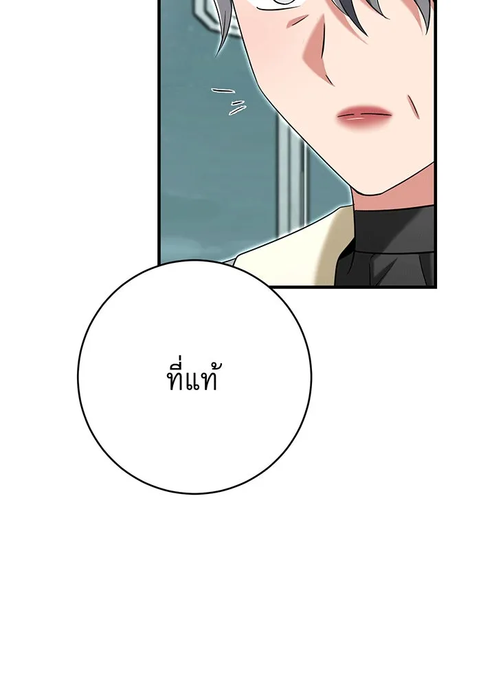 นางร้ายที่ไหนจะมีคุณธรรม ตอนที่ 140 รูปที่ 134