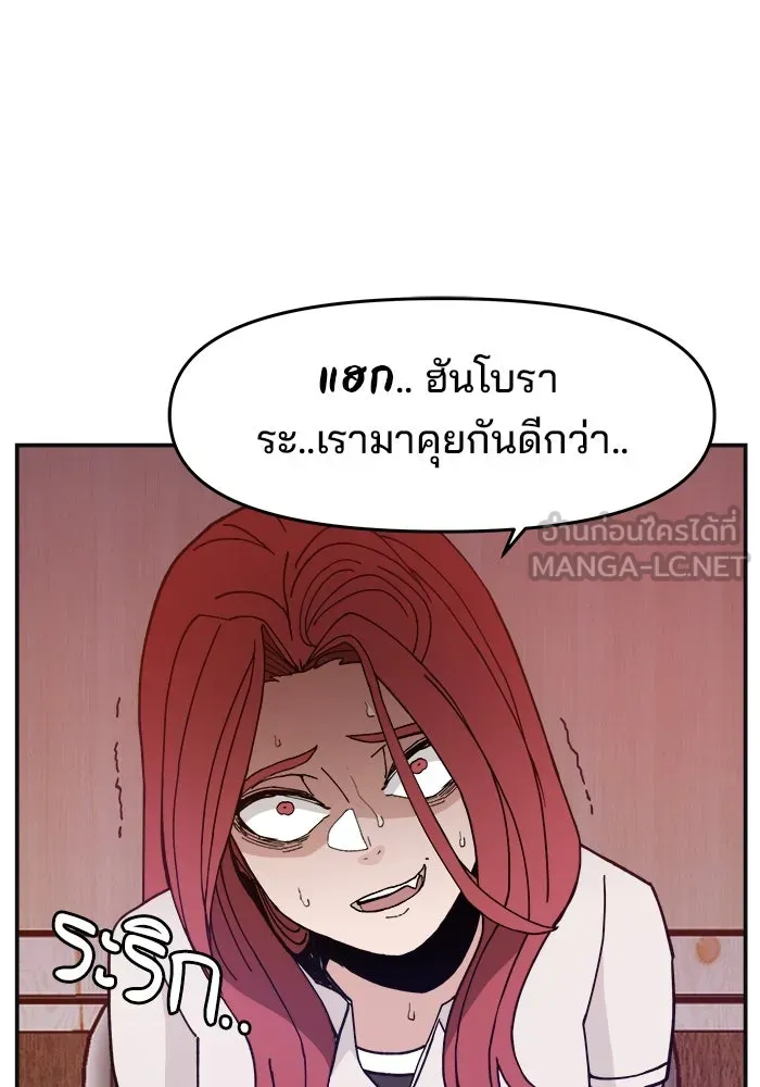 ห้องเรียนสาวแสบ ตอนที่ 25 รูปที่ 15