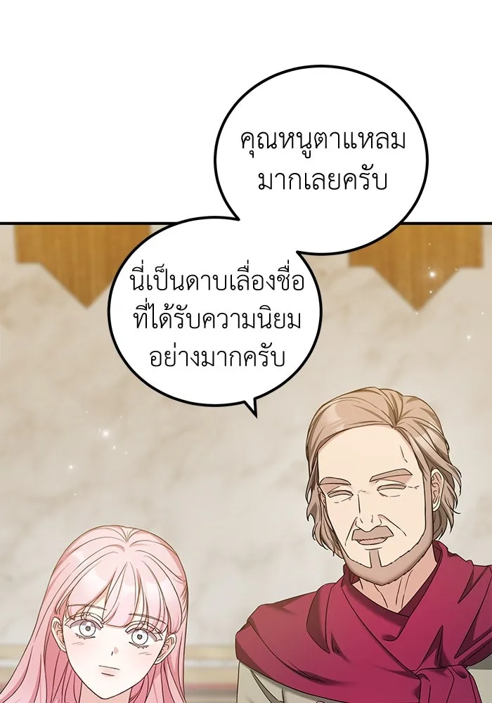 ครอบครัวพรรค์นั้น ฉันไม่มีวันกลับไป ตอนที่ 42 รูปที่ 74