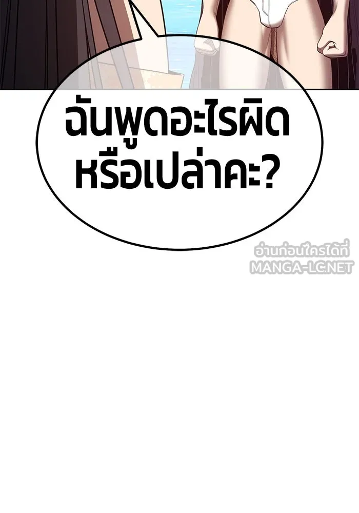 +99 ท่อนไม้พร้อมบวก ตอนที่ 66 รูปที่ 321