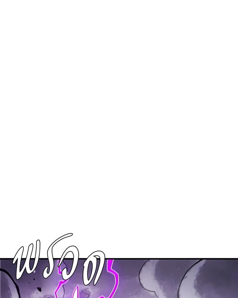 Player ตอนที่ 133 รูปที่ 53