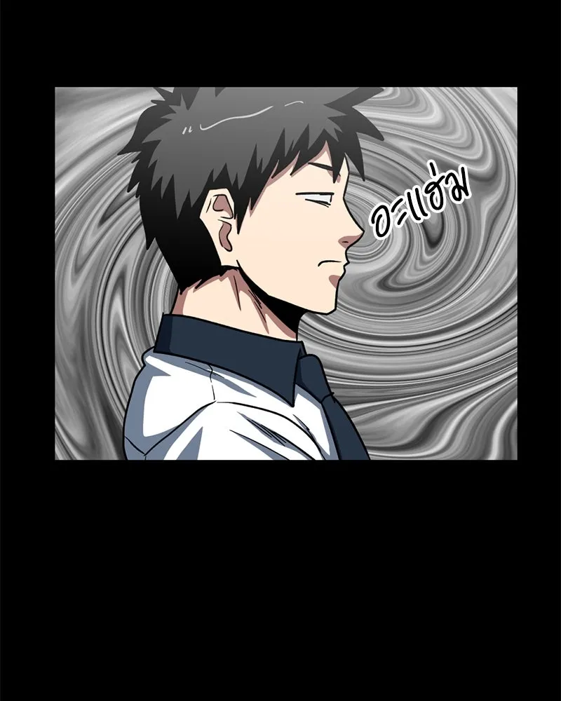 โรงเรียนสัตว์กินเนื้อ ตอนที่ 54 รูปที่ 20