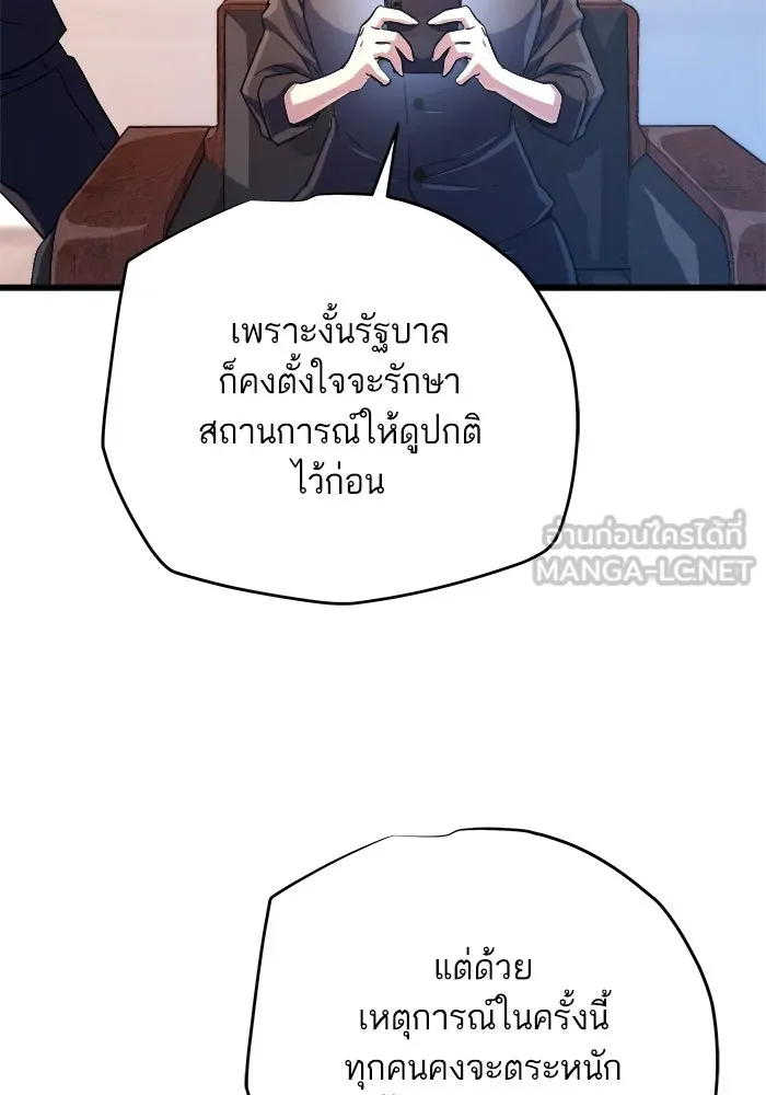 เริ่มเกมพร้อม 13 คุณสมบัติลับ ตอนที่ 11 รูปที่ 60