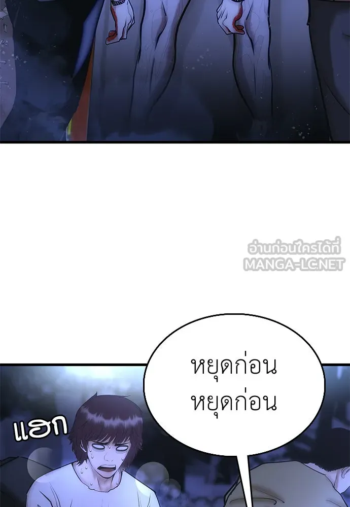 สุภาพบุรุษสูทดำ ตอนที่ 1 รูปที่ 90