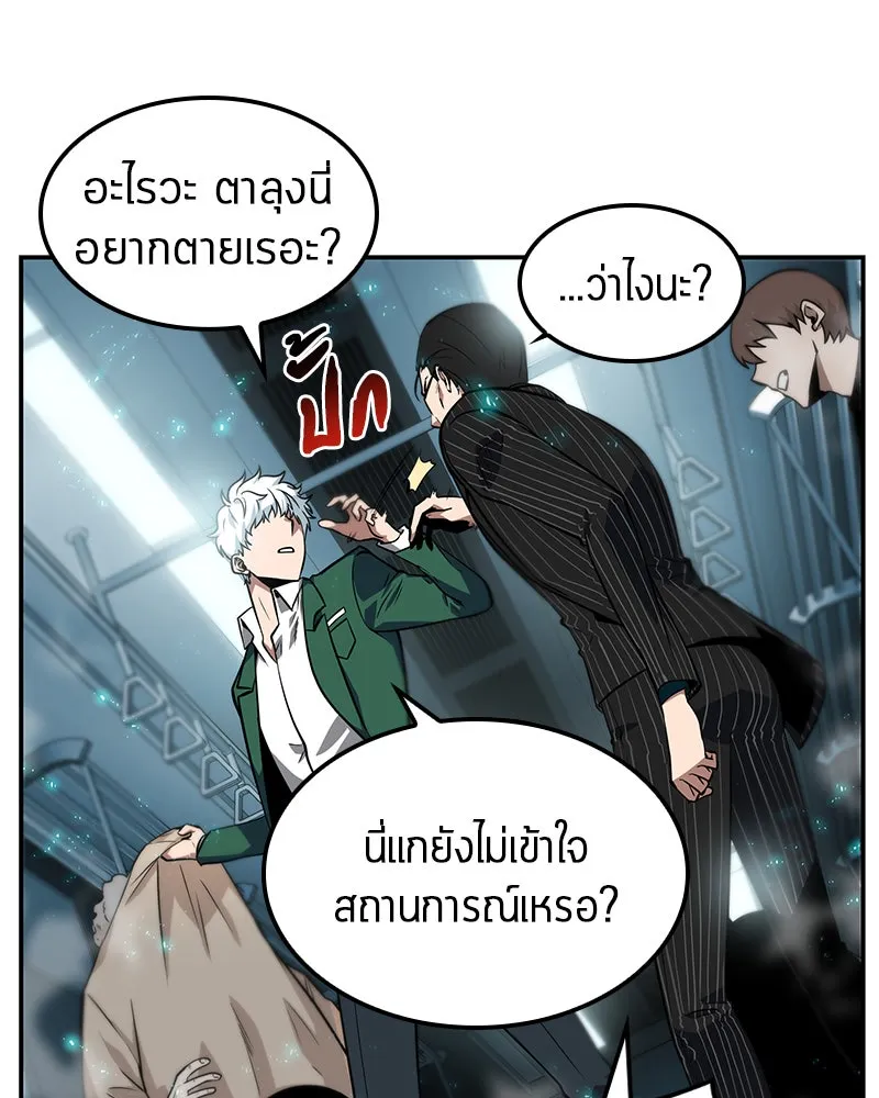 Omniscient Reader อ่านชะตาวันสิ้นโลก ตอนที่ 01 เริ่มบริการเก็บค่าธรรมเนียม (3 รูปที่ 68