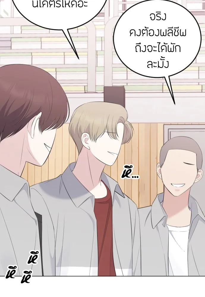 วิธีหนีตายจากนิยายโรคจิต ตอนที่ 10 รูปที่ 92