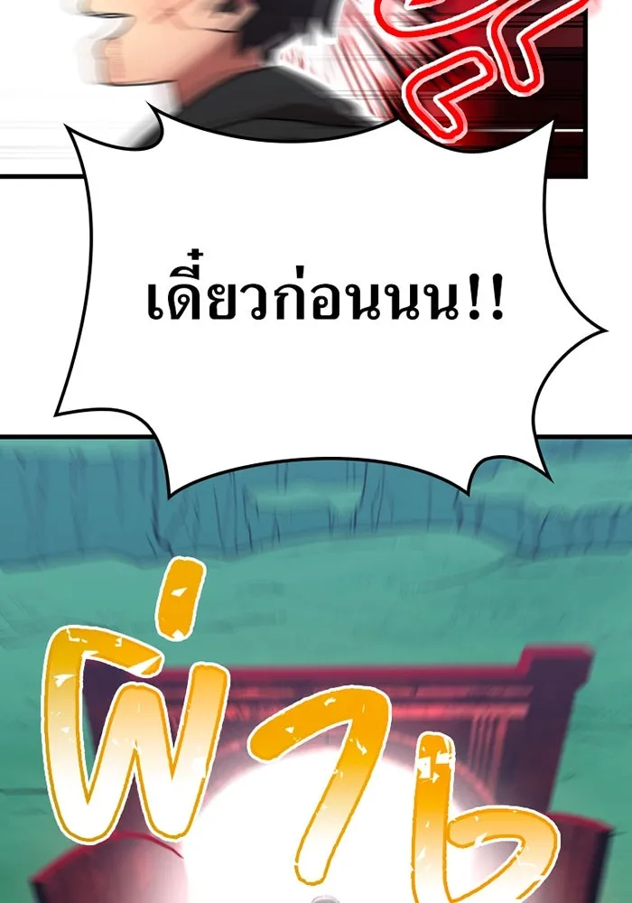 เพลเยอร์เลือดเทวะ ตอนที่ 7 สเตจ  ช่องเขาคาราคาร์ล ① รูปที่ 112
