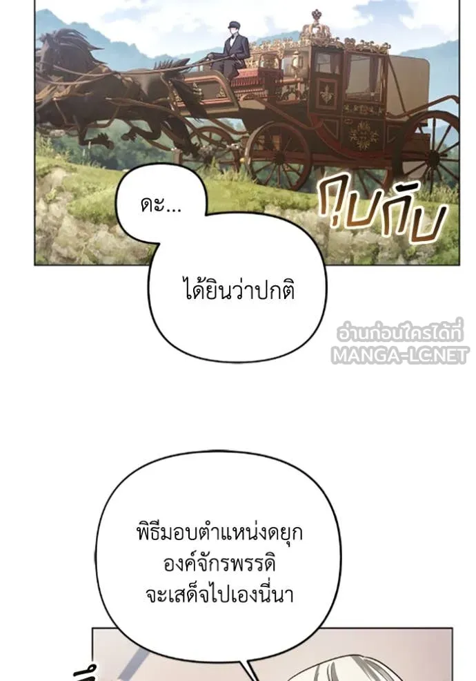 ราชินีจอมมาร ตอนที่ 71 รูปที่ 57