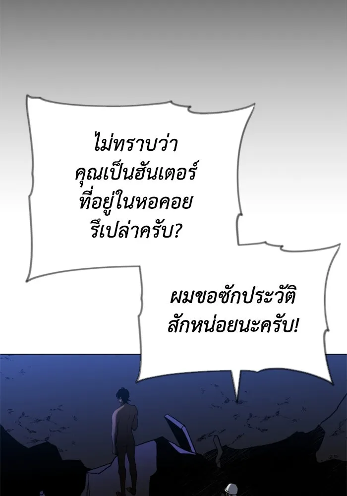 อดีตบอสหอคอย ตอนที่ 1 รูปที่ 355