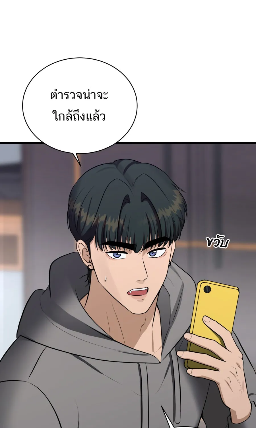 ตื่นมาอีกทีก็เป็นนายเอกไปซะแล้ว ตอนที่ 57 ร้องไห้ รูปที่ 14