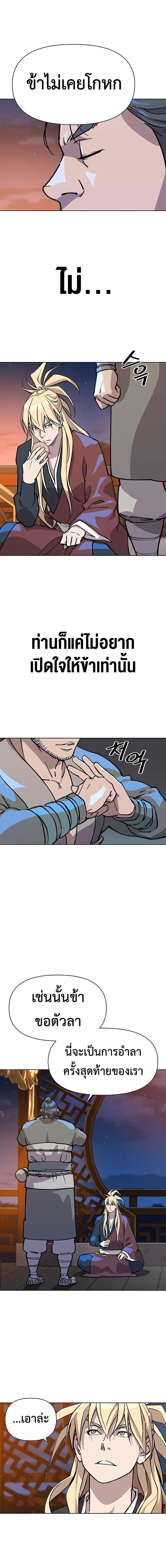 Manga-lc-com อ่านมังงะ อ่านการ์ตูน ออนไลน์ ฟรี The Great Sage of the Namgung Clan ตอนที่ 1 2 3 4 5 6 7 8 9 10 11 12 13 14 ฟรี ไม่มีโฆษณา Manga-lc - อ่าน มังงะ อ่าน การ์ตูน ออนไลน์ อ่านมังงะ ฟรี