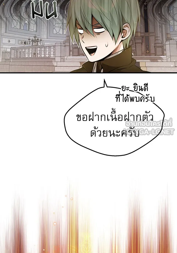 จอมเวทเกิดใหม่ในรอบ 66666 ปี ตอนที่ 56 รูปที่ 114