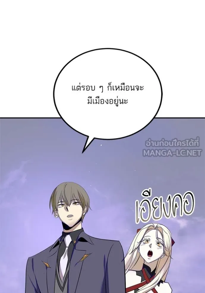 Return to Player ตอนที่ 215 รูปที่ 20