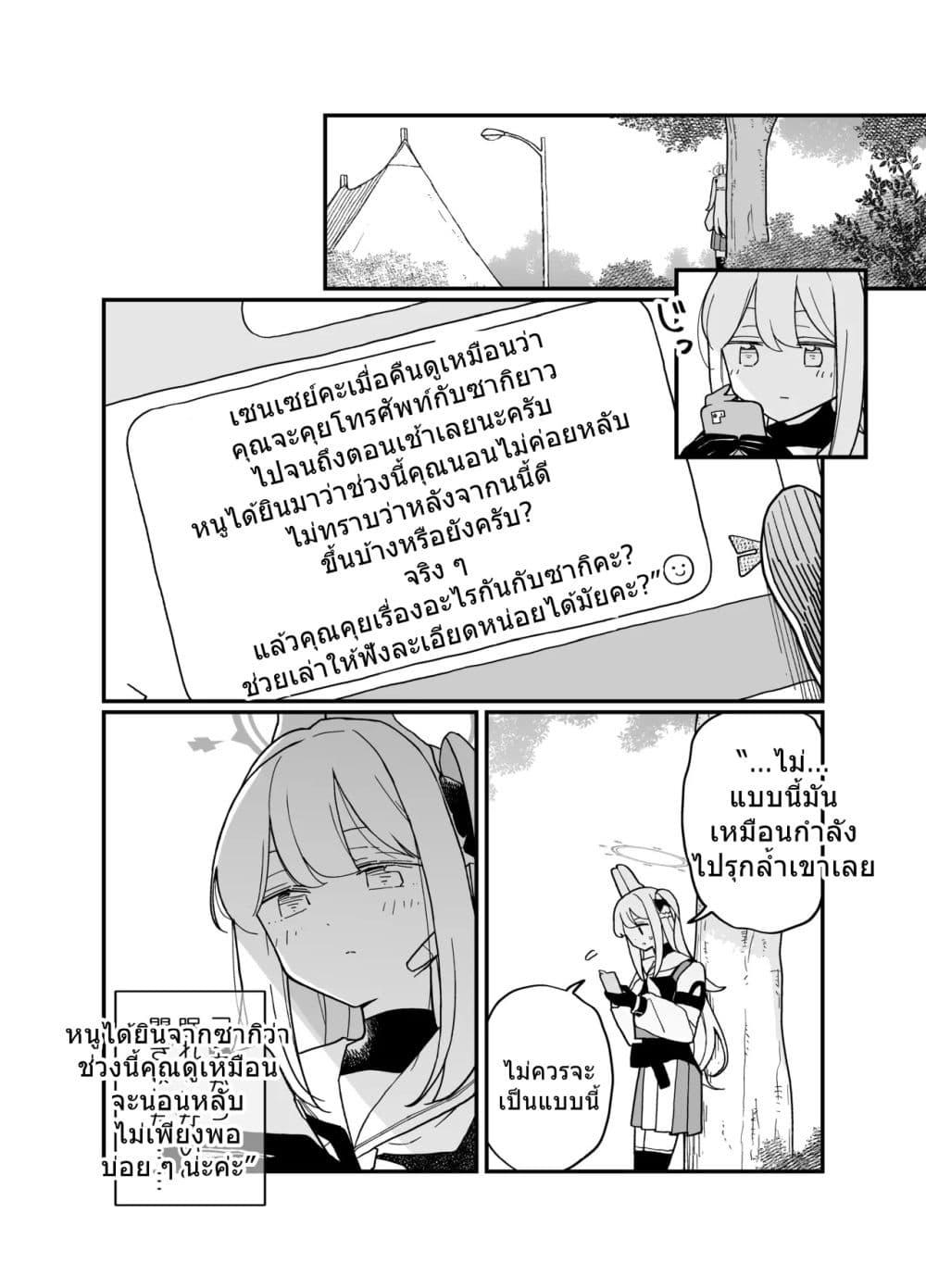 Manga-lc-com อ่านมังงะ อ่านการ์ตูน ออนไลน์ ฟรี Blue Archive Kabutomushi ni Kimatteru noni ne By Ichihi ตอนที่ 1 2 3 4 5 6 7 8 9 10 11 12 13 14 ฟรี ไม่มีโฆษณา Manga-lc - อ่าน มังงะ อ่าน การ์ตูน ออนไลน์ อ่านมังงะ ฟรี